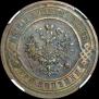 3 kopecks 1915 year