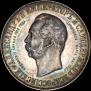 1 rouble 1898 year