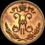 1/2 kopeck 1899 year