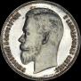 1 rouble 1901 year