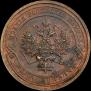 1 kopeck 1910 year