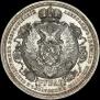 1 rouble 1912 year