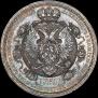 1 rouble 1912 year