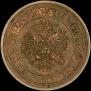 5 kopecks 1916 year