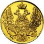 5 рублей 1839 года