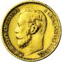 5 roubles 1898 year