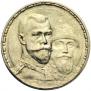1 rouble 1913 year