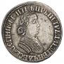 Полтина 1705 года