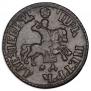 1 kopeck 1705 year