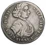 Poltina 1707 year
