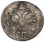 5 kopecks 1714 year