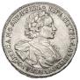 1 рубль 1720 года
