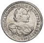 1 рубль 1720 года