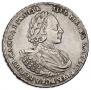 1 рубль 1721 года