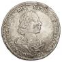 Полтина 1723 года
