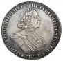 1 rouble 1725 year
