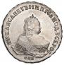 1 рубль 1746 года