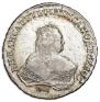 1 рубль 1752 года