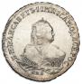 1 rouble 1753 year