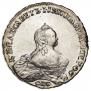 1 рубль 1754 года