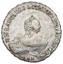 1 рубль 1756 года