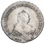 1 рубль 1757 года