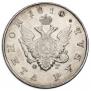 1 рубль 1810 года