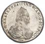 1 rouble 1794 year