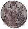 5 kopecks 1796 year