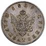 Polupoltinnik 1809 year