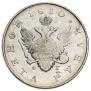 1 rouble 1810 year