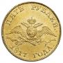 5 roubles 1817 year