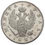 1 rouble 1825 year