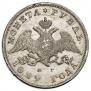 1 rouble 1829 year
