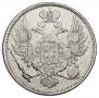 6 roubles 1830 year