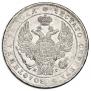 1 rouble 1832 year