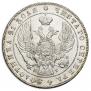 1 rouble 1840 year