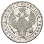1 rouble 1840 year