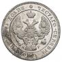 25 kopecks 1840 year