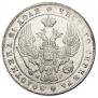 1 rouble 1841 year