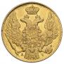 5 roubles 1842 year