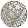 1 rouble 1842 year