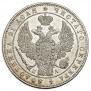 1 рубль 1846 года