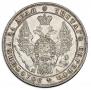 1 rouble 1849 year