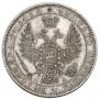 1 rouble 1850 year