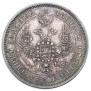 25 kopecks 1850 year