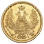 5 рублей 1852 года