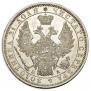 1 rouble 1852 year