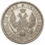 Полтина 1857 года