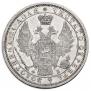 1 рубль 1858 года